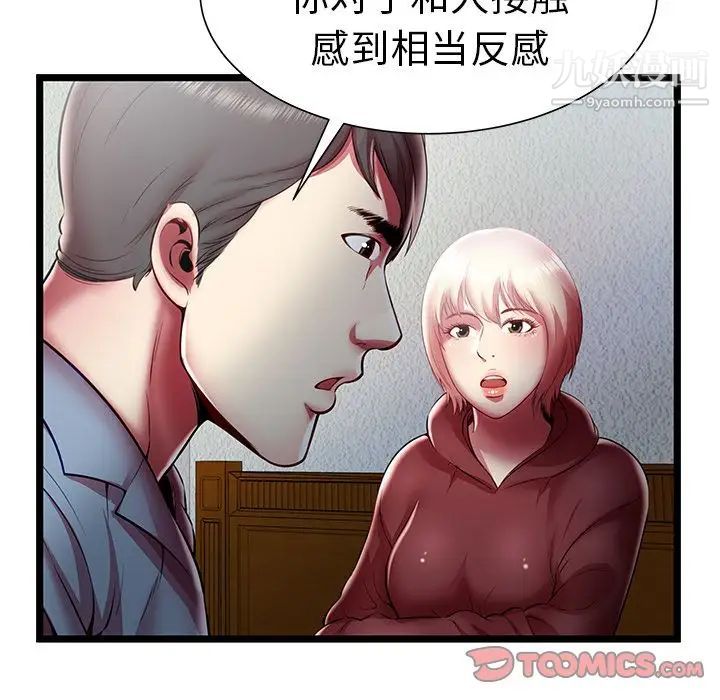 密室逃生绝命天堂饭店第20话