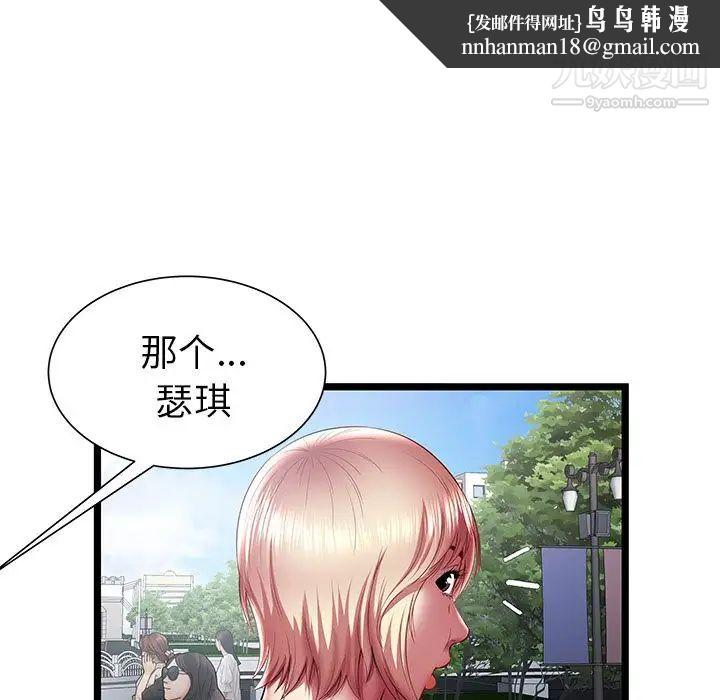 密室逃生绝命天堂饭店第20话