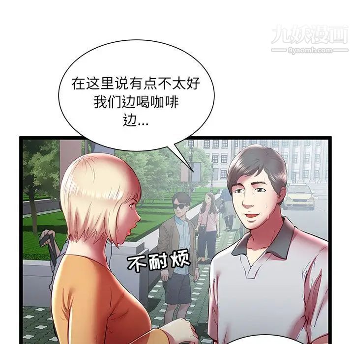 密室逃生绝命天堂饭店第20话