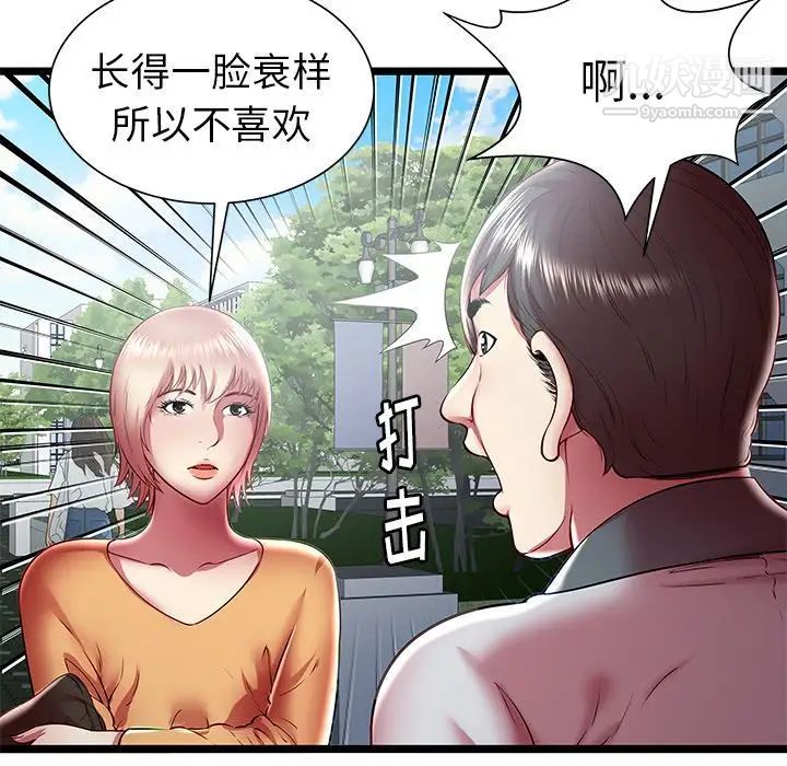 密室逃生绝命天堂饭店第20话