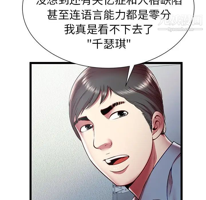 密室逃生绝命天堂饭店第20话