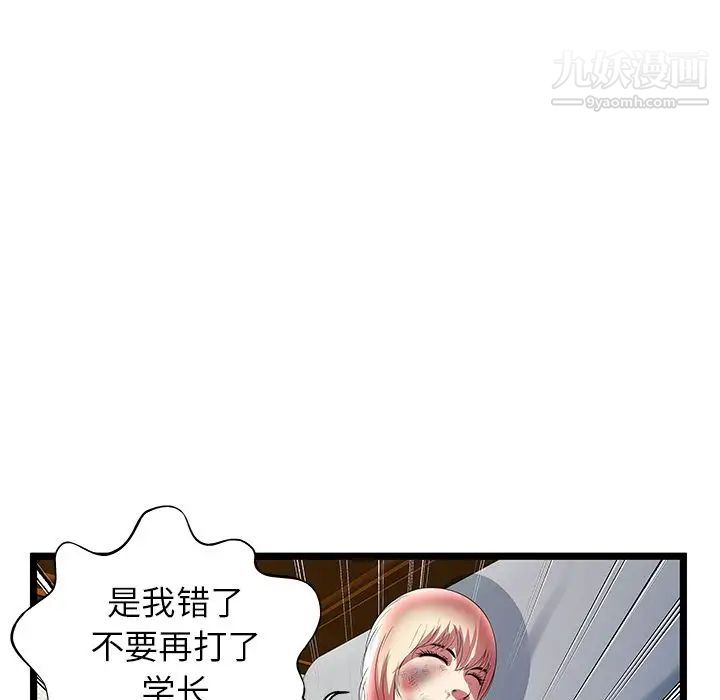 密室逃生绝命天堂饭店第21话