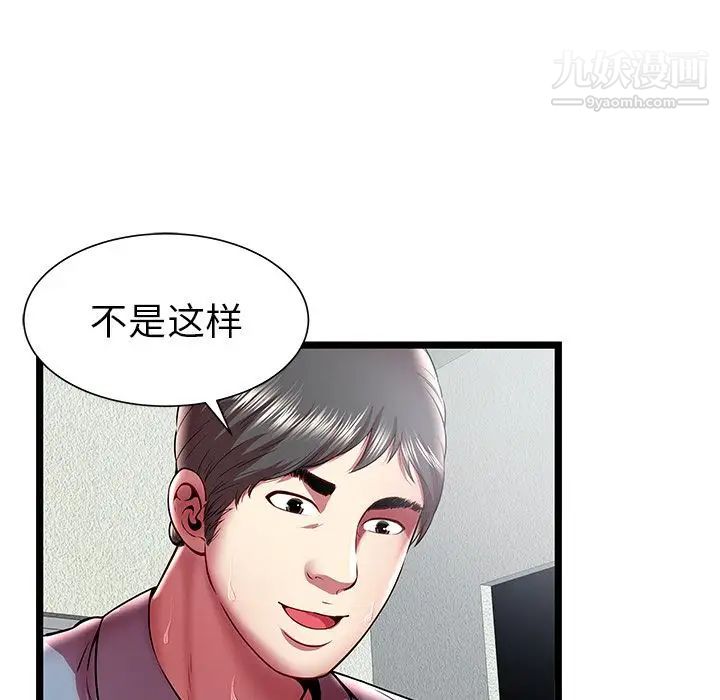 密室逃生绝命天堂饭店第21话