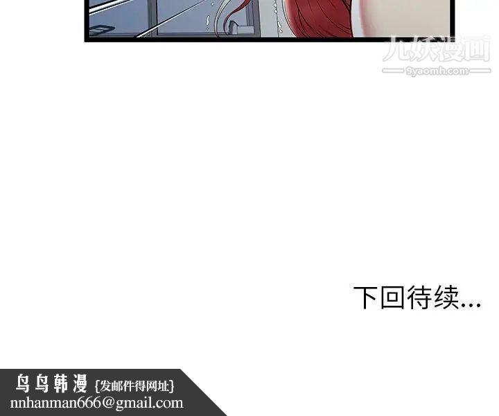 密室逃生绝命天堂饭店第21话