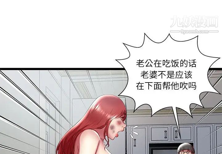 密室逃生绝命天堂饭店第22话