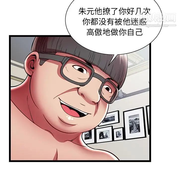 密室逃生绝命天堂饭店第22话