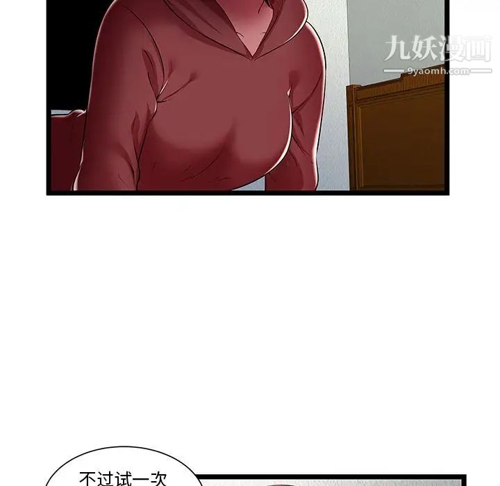 密室逃生绝命天堂饭店第22话