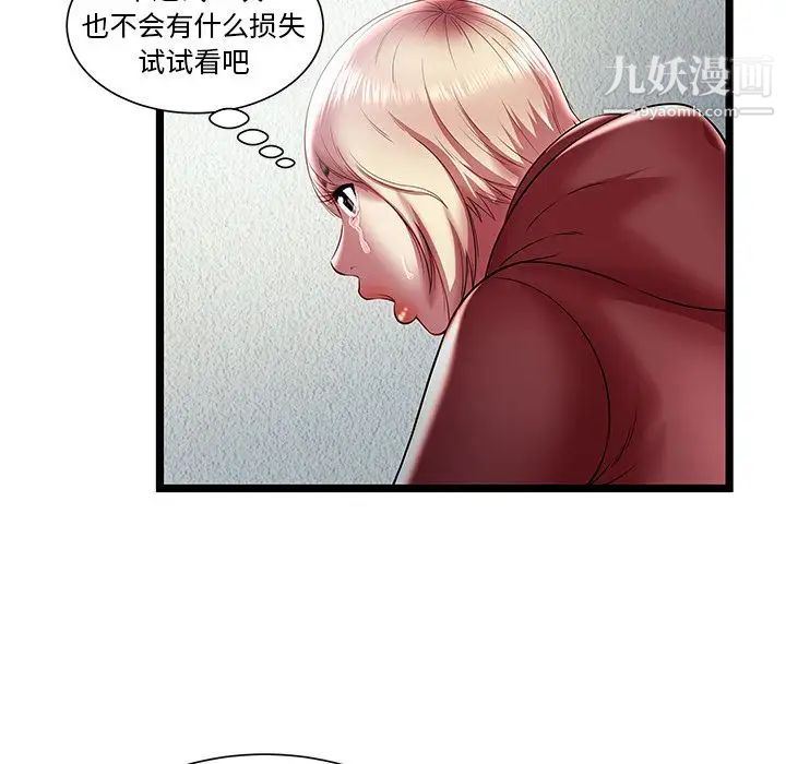 密室逃生绝命天堂饭店第22话