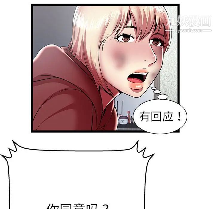 密室逃生绝命天堂饭店第22话