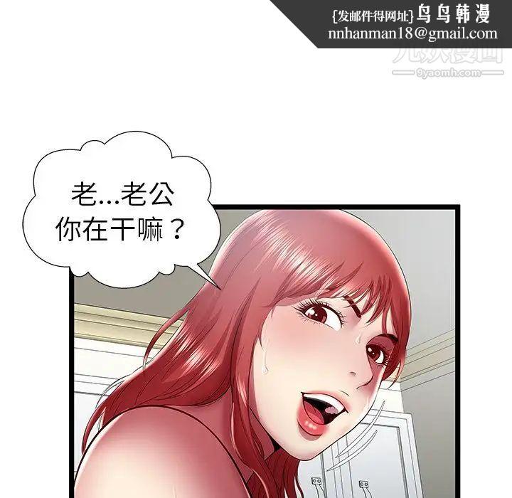 密室逃生绝命天堂饭店第23话