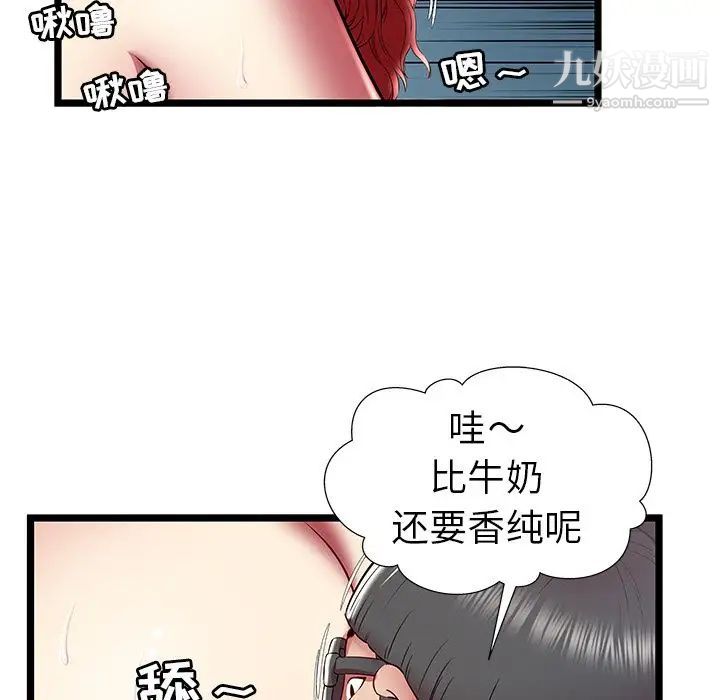 密室逃生绝命天堂饭店第23话