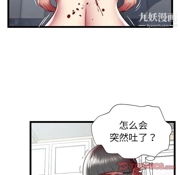 密室逃生绝命天堂饭店第23话