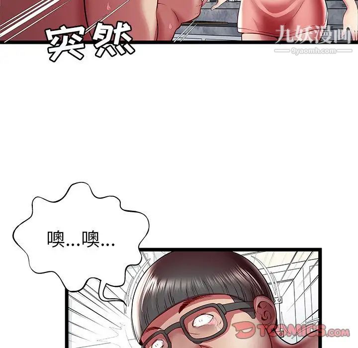 密室逃生绝命天堂饭店第23话