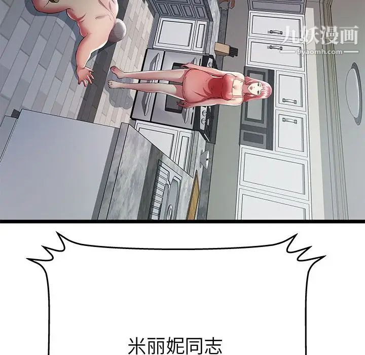 密室逃生绝命天堂饭店第23话