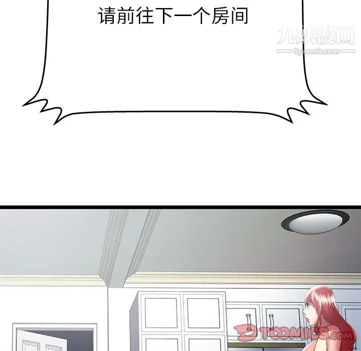 密室逃生绝命天堂饭店第23话