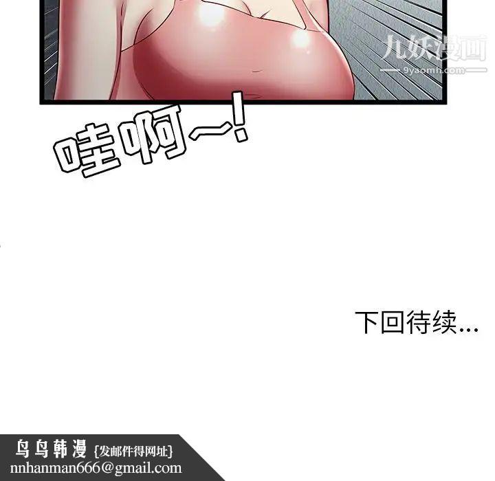 密室逃生绝命天堂饭店第23话