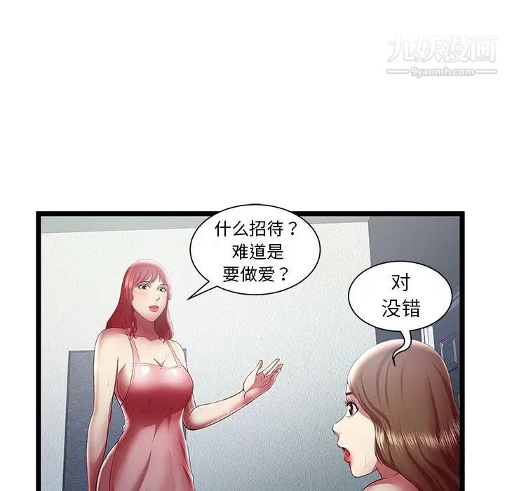 密室逃生绝命天堂饭店最终话