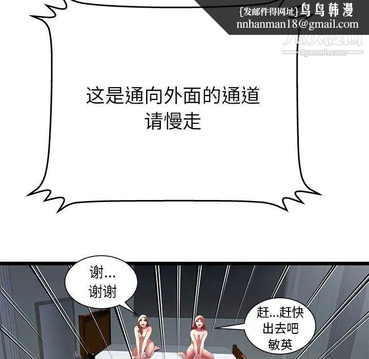 密室逃生绝命天堂饭店最终话