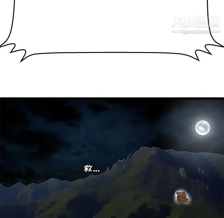 密室逃生绝命天堂饭店最终话