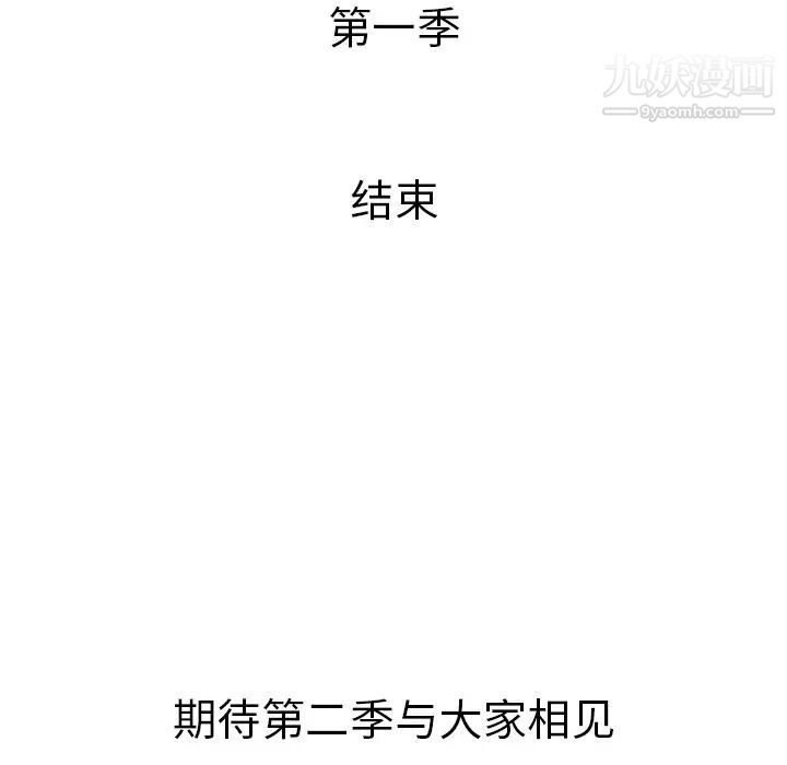 密室逃生绝命天堂饭店最终话