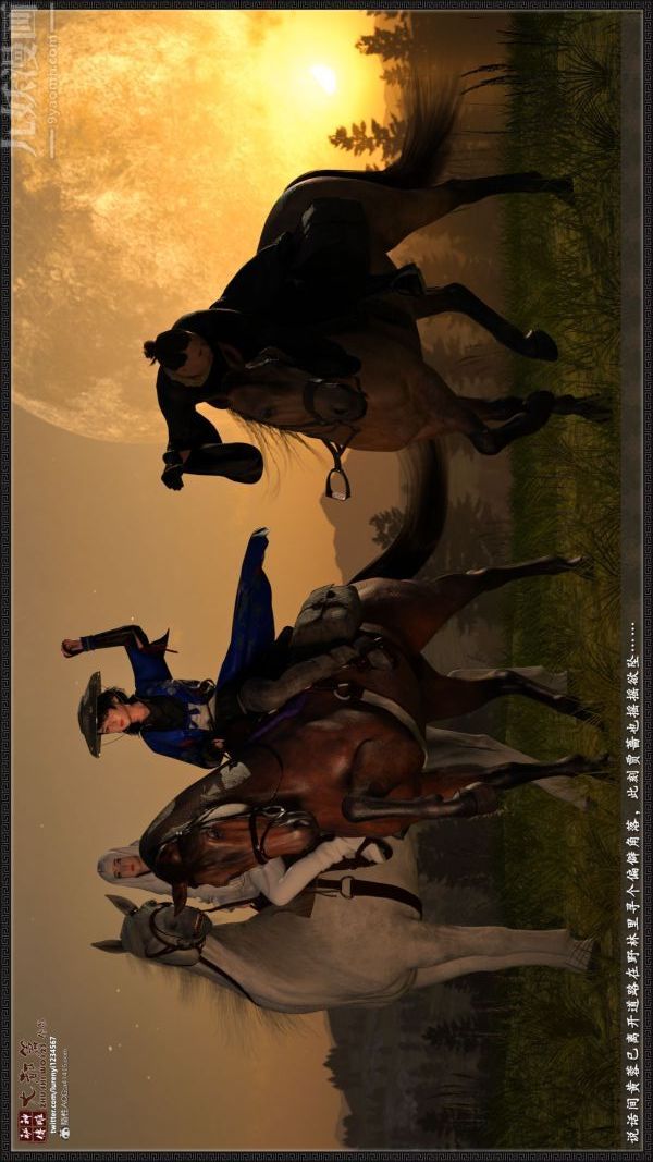 [3D]神雕秘传大都篇第一章-要做么-上01话