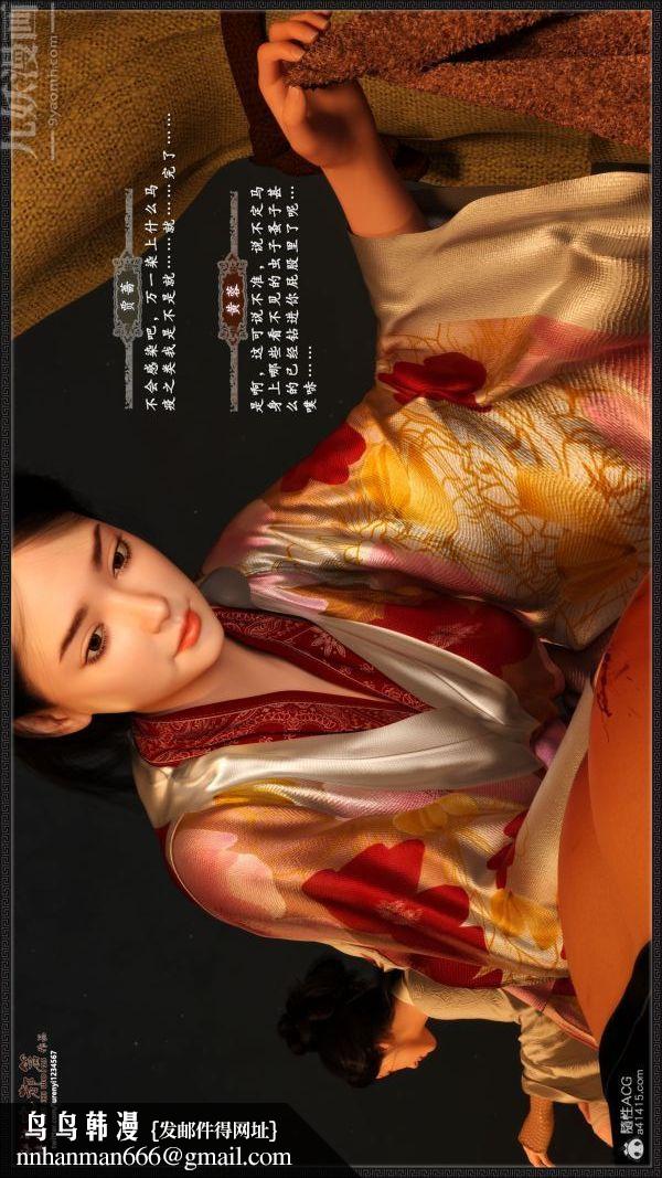 [3D]神雕秘传大都篇第一章-要做么-上01话