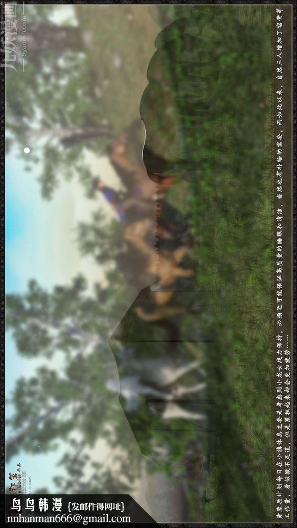 [3D]神雕秘传大都篇第一章-要做么-上01话