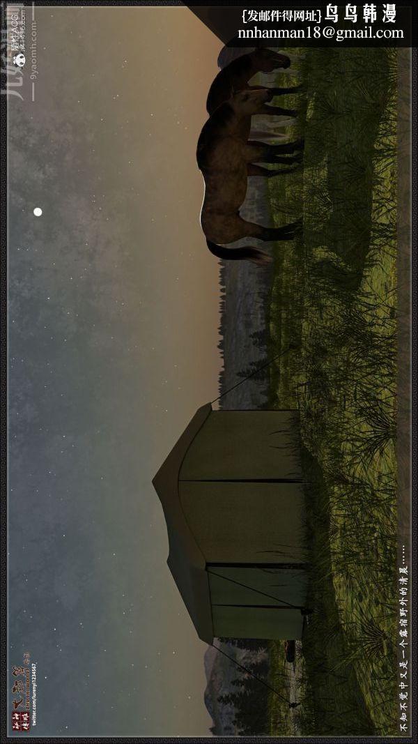 [3D]神雕秘传大都篇第一章-要做么-上02话