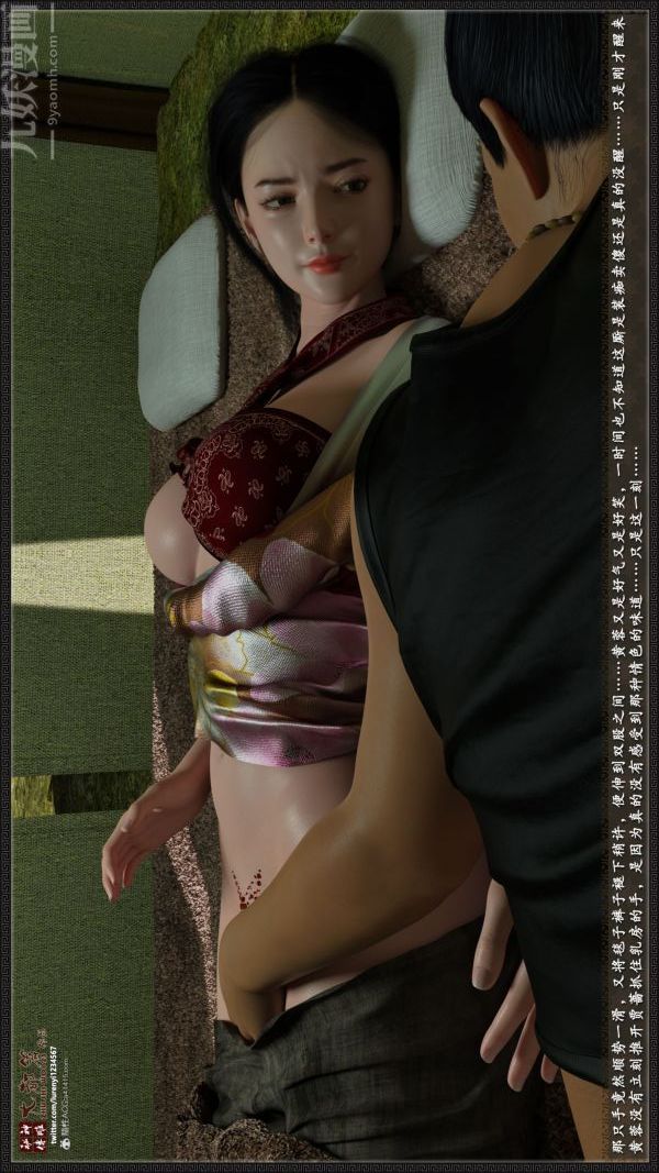 [3D]神雕秘传大都篇第一章-要做么-上02话