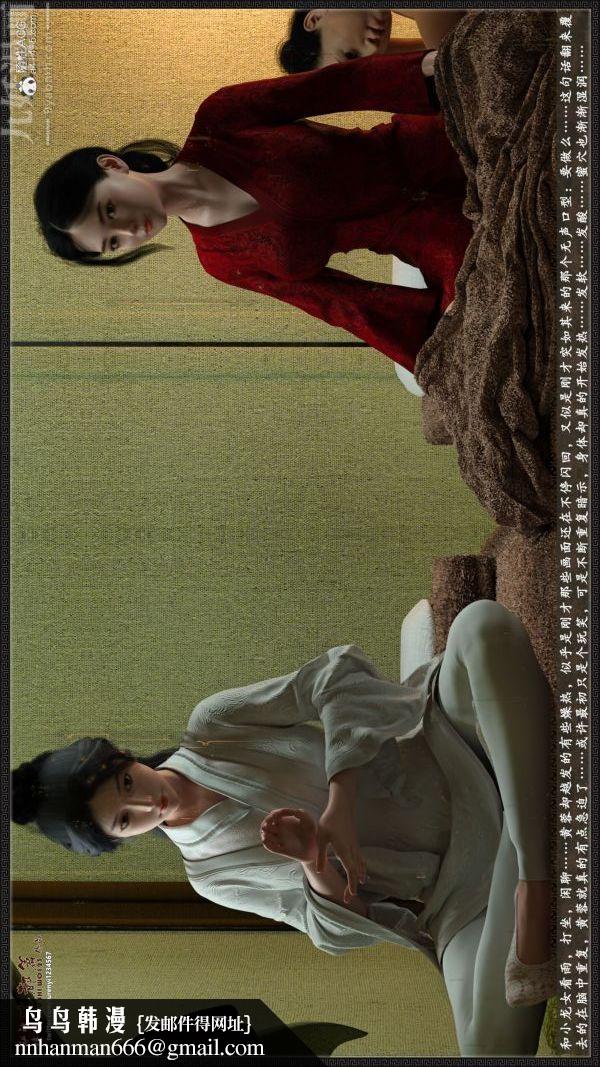 [3D]神雕秘传大都篇第一章-要做么-上04话