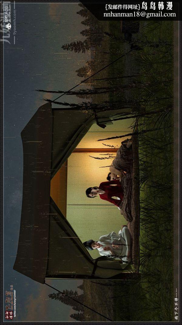 [3D]神雕秘传大都篇第一章-要做么-上04话