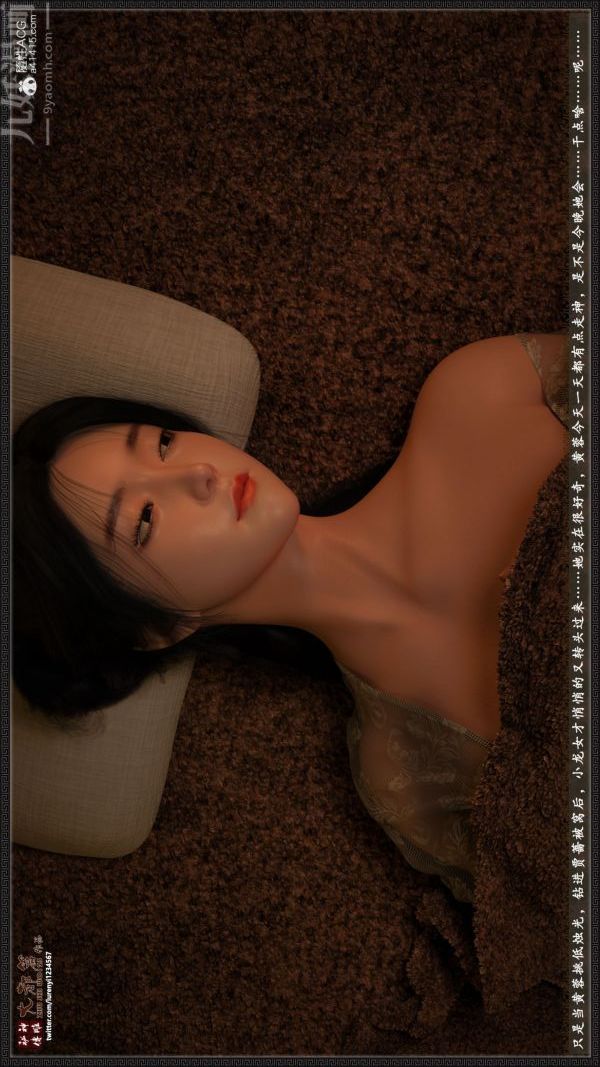 [3D]神雕秘传大都篇第一章-要做么-上04话