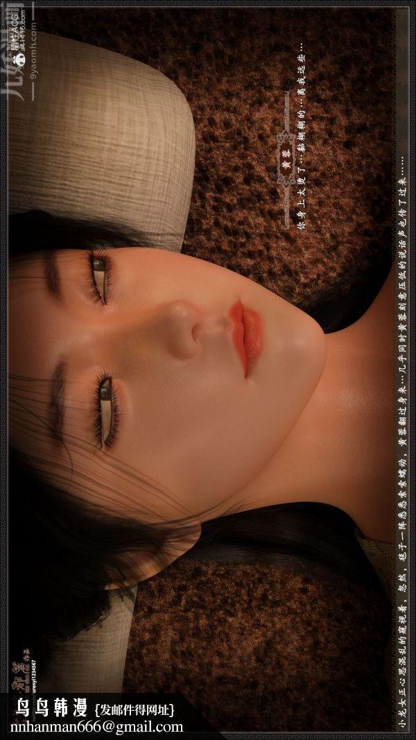 [3D]神雕秘传大都篇第一章-要做么-上04话