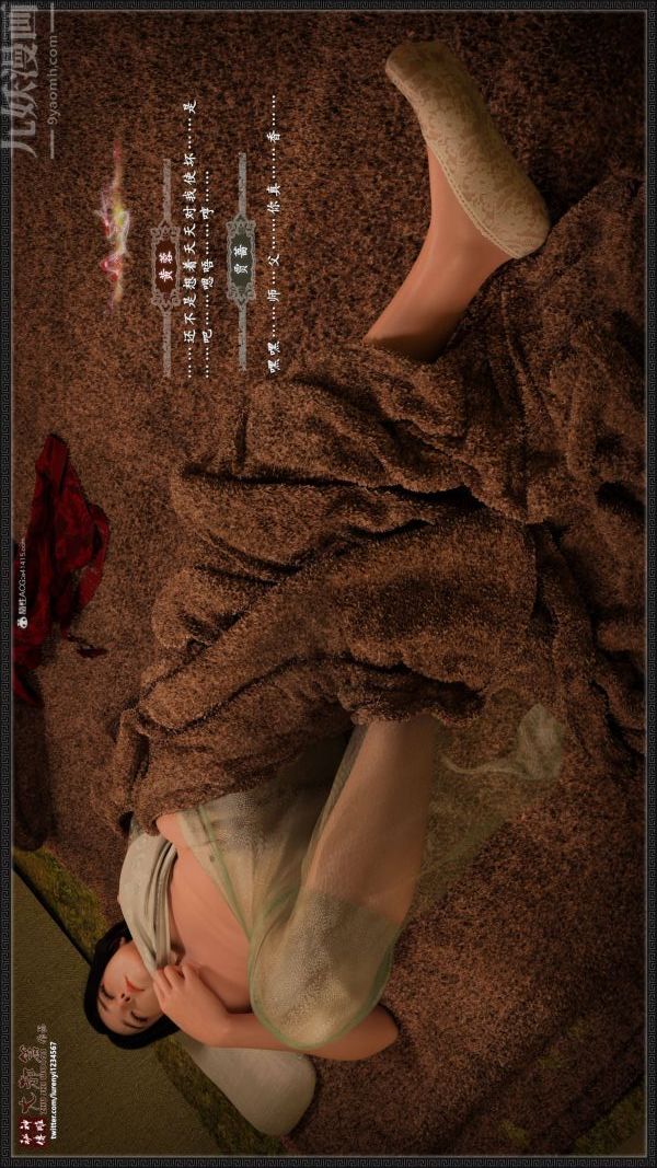 [3D]神雕秘传大都篇第二章-要做么-中01话