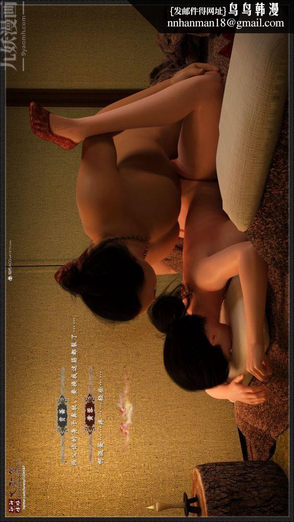 [3D]神雕秘传大都篇第二章-要做么-中02话