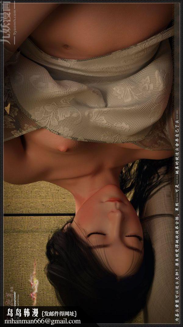 [3D]神雕秘传大都篇第二章-要做么-中02话