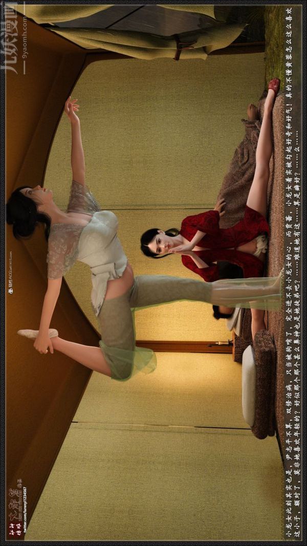 [3D]神雕秘传大都篇第二章-要做么-中03话