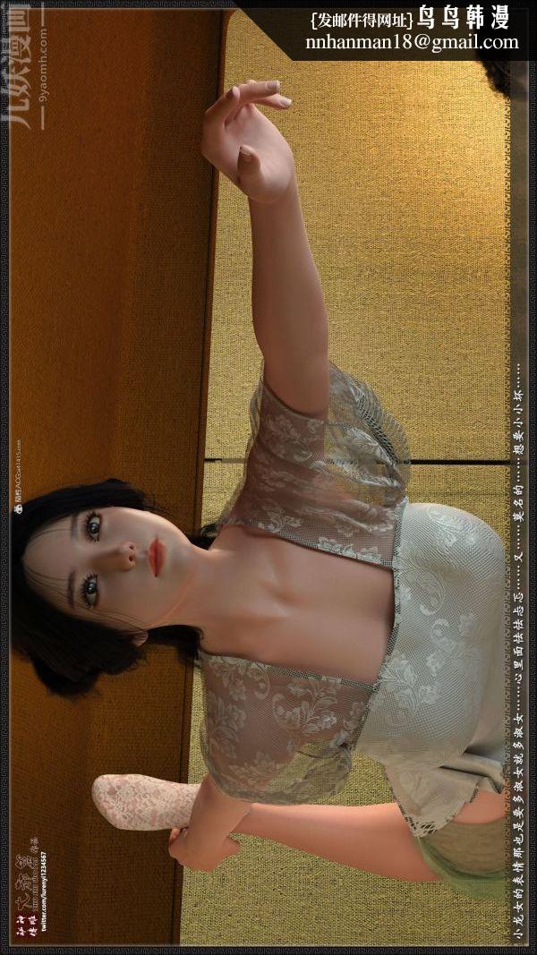 [3D]神雕秘传大都篇第二章-要做么-中03话