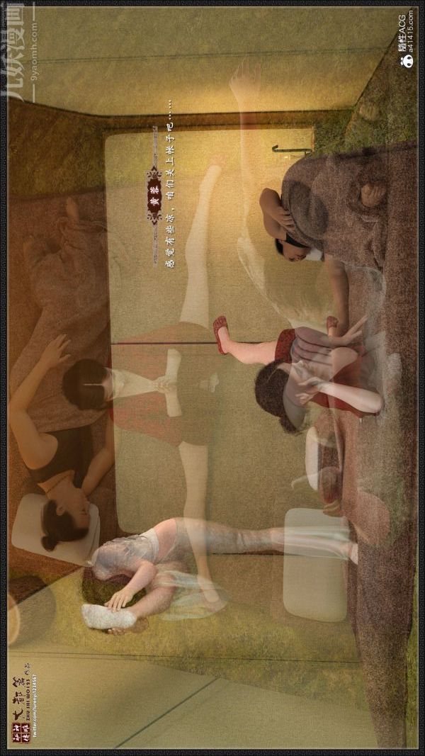 [3D]神雕秘传大都篇第二章-要做么-中03话