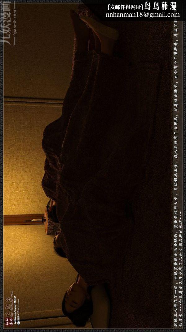 [3D]神雕秘传大都篇第二章-要做么-中04话