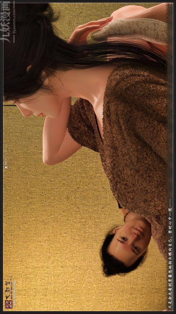 [3D]神雕秘传大都篇第二章-要做么-中04话