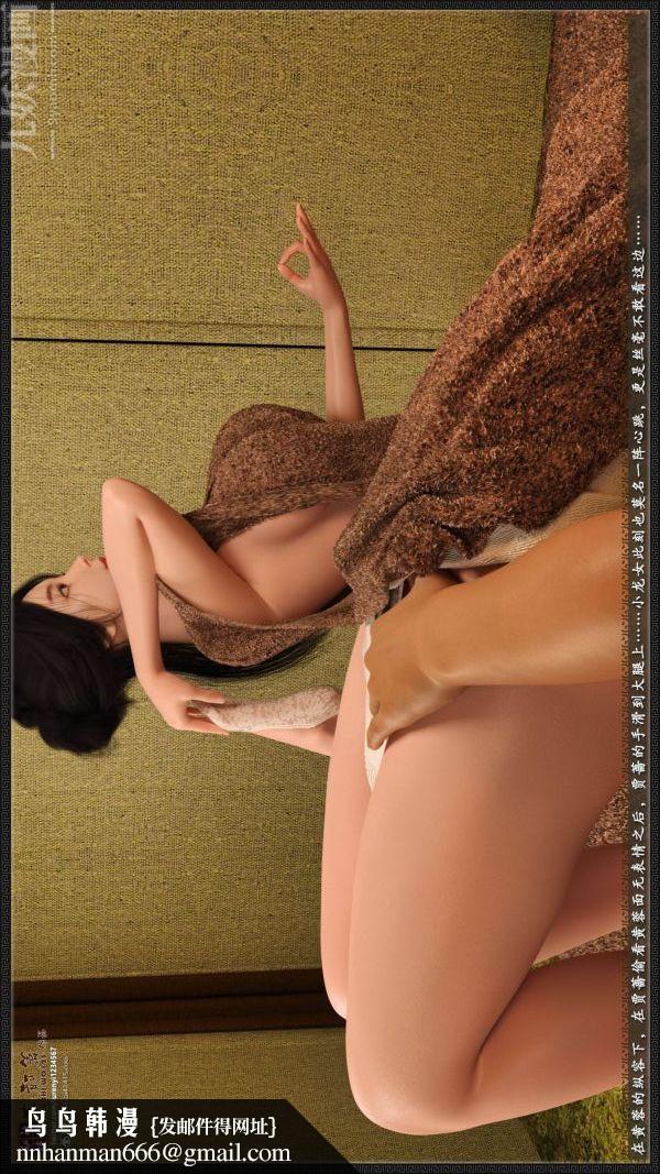 [3D]神雕秘传大都篇第二章-要做么-中04话