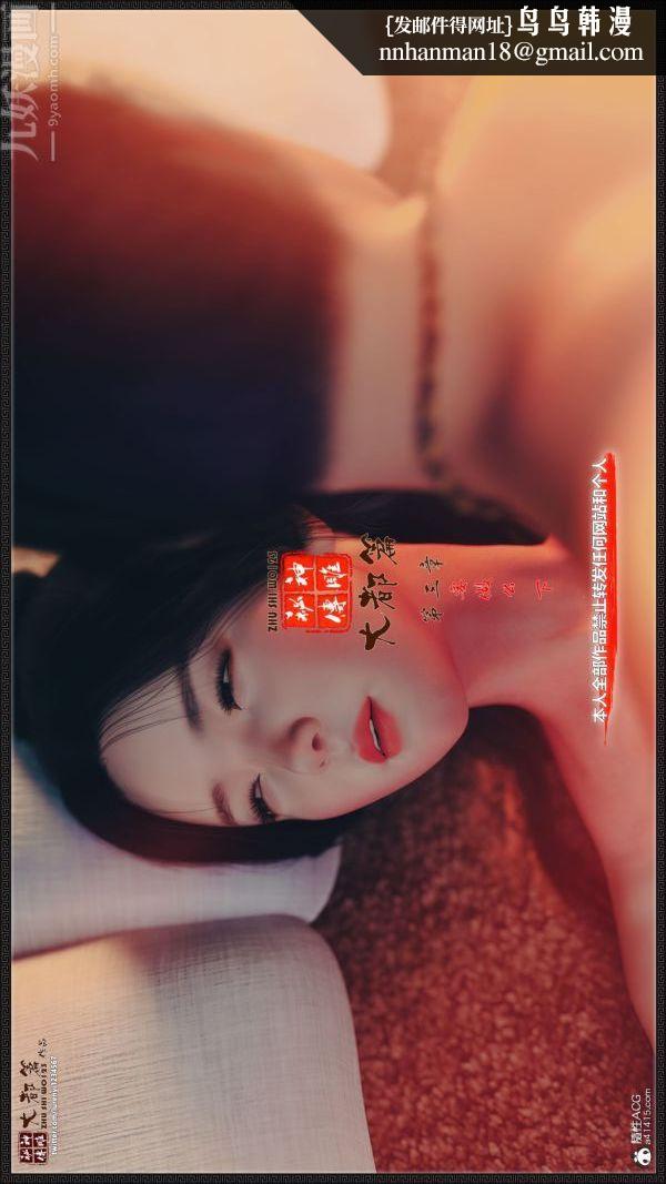 [3D]神雕秘传大都篇第三章-要做么-下01话