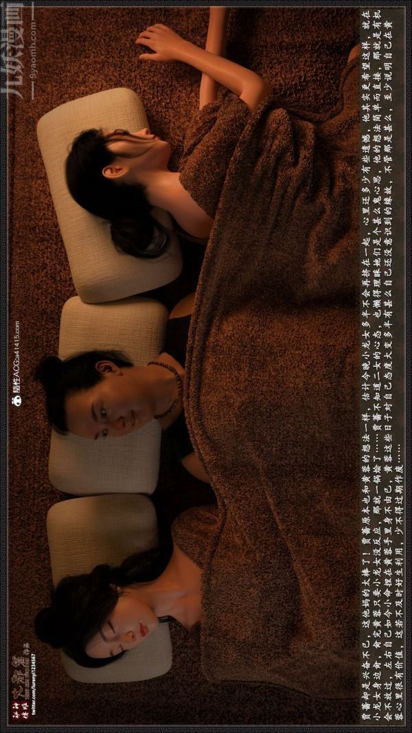 [3D]神雕秘传大都篇第三章-要做么-下01话