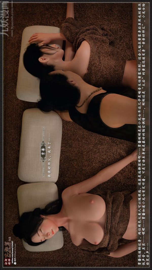 [3D]神雕秘传大都篇第三章-要做么-下02话