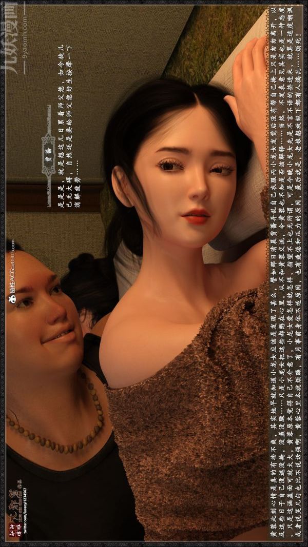 [3D]神雕秘传大都篇第三章-要做么-下02话