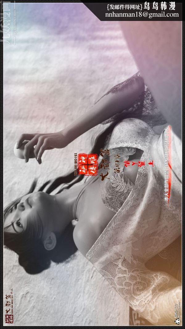 [3D]神雕秘传大都篇第四章-俏丫鬟-上01话