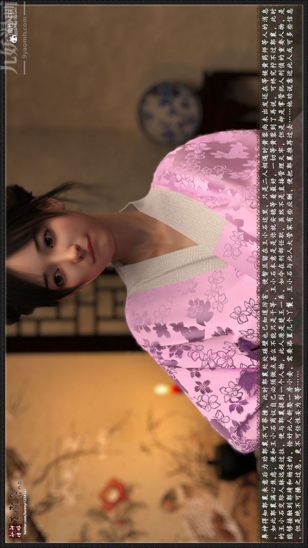 [3D]神雕秘传大都篇第四章-俏丫鬟-上01话