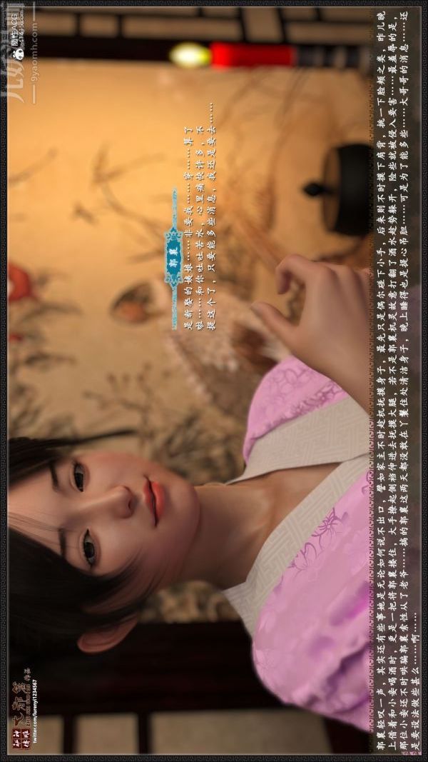 [3D]神雕秘传大都篇第四章-俏丫鬟-上01话