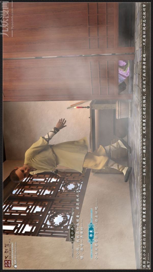 [3D]神雕秘传大都篇第四章-俏丫鬟-上01话